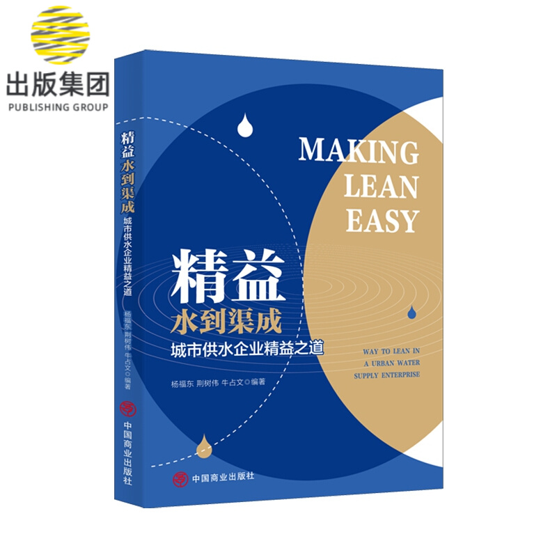 精益水到渠成