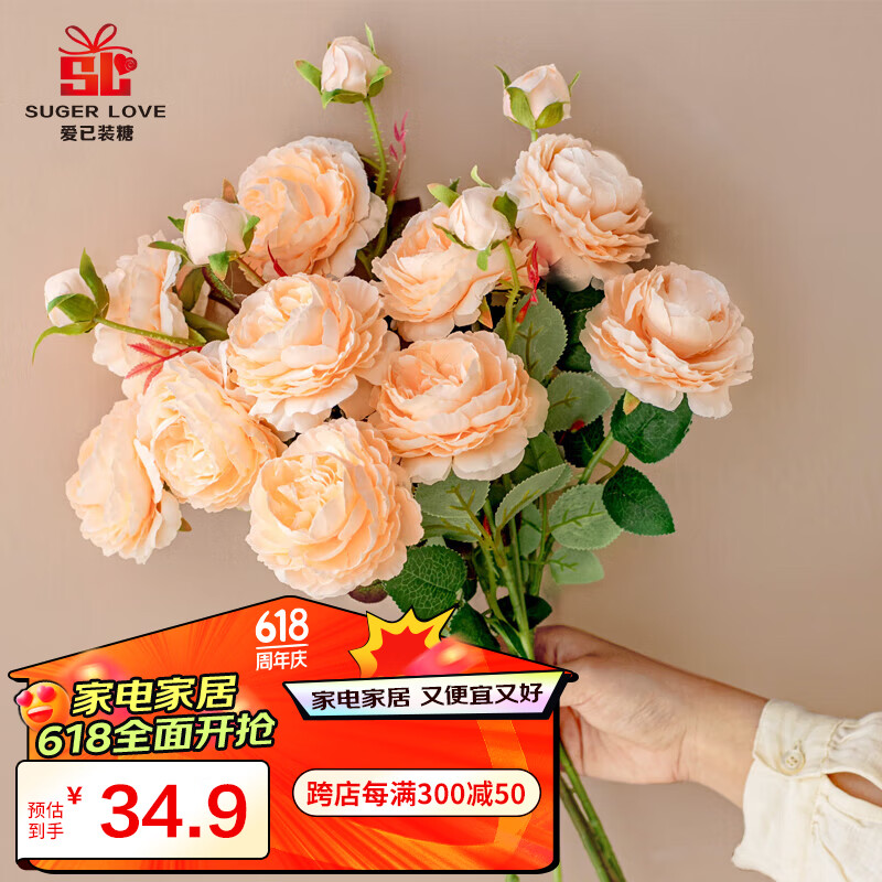 爱已装糖 欧式牡丹仿真花假花绢花 塑料花摆件节日插花手捧花 香槟色5