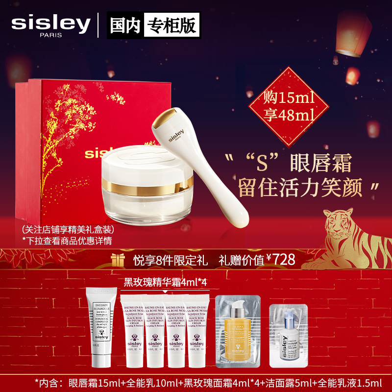 希思黎（Sisley）眼霜怎么样？呢，亲测反馈！hamdegmx