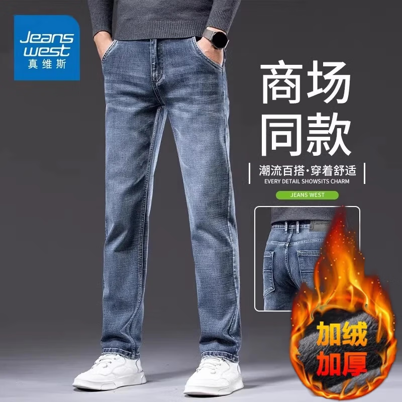 真维斯（Jeanswest）牛仔裤男秋冬季宽松直筒2025新款高端男裤弹力百搭休闲长裤子男 蓝灰色【加绒】 32 码(2尺5)