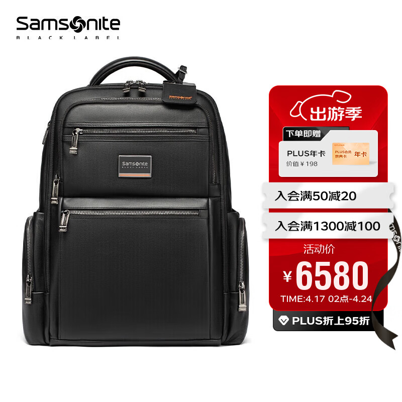 Samsonite/新秀丽双肩包商务高端电脑包多功能男士背包差旅包黑色HO0*013 