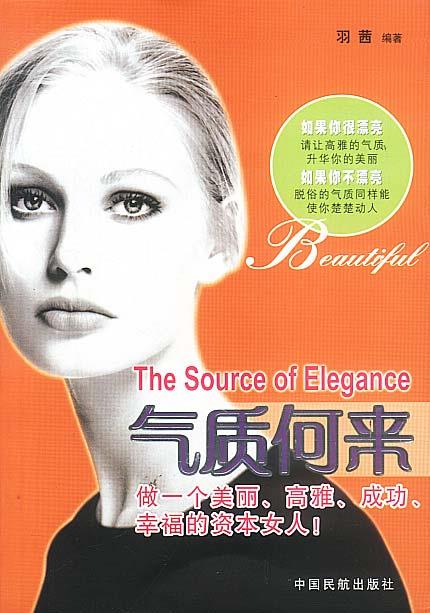 气质何来