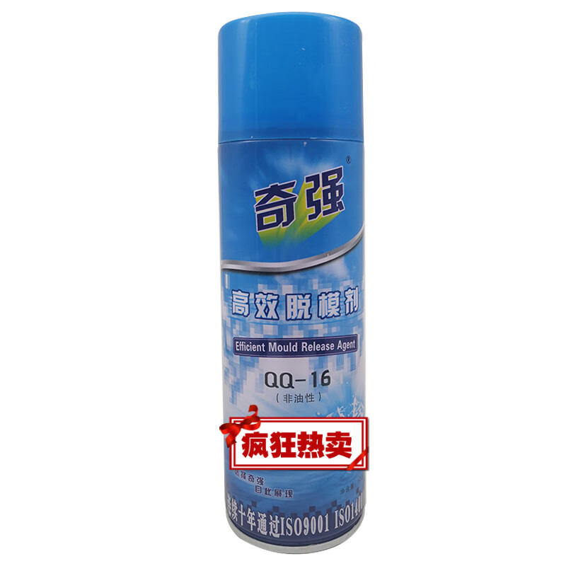 奇强高效脱模剂qq18中性qq17干性qq19油性塑胶离型剂深圳奇之强正 qq