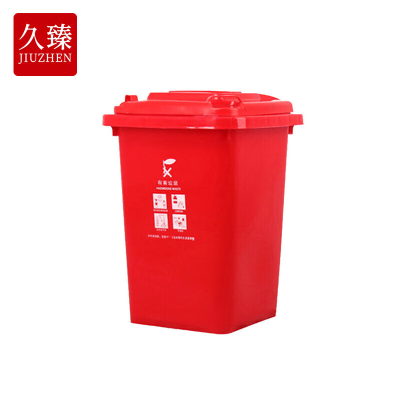 久臻 ylj007 户外环卫分类大垃圾桶 带轮子带盖方形桶 上海制定款式