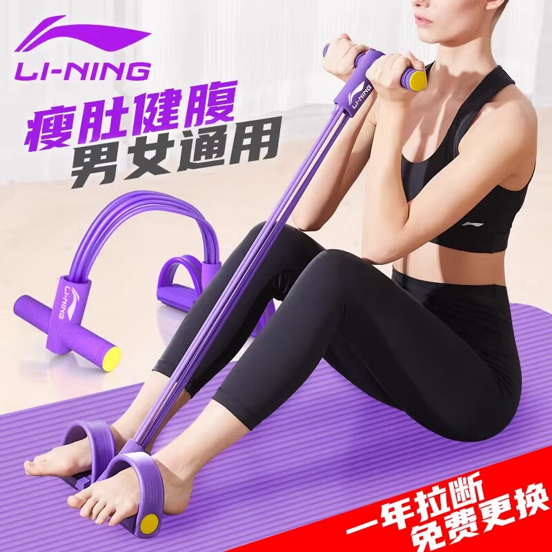 李宁（LI-NING）脚蹬拉力器仰卧起坐辅助神器健身器材瑜伽家用男女通用卷腹训练