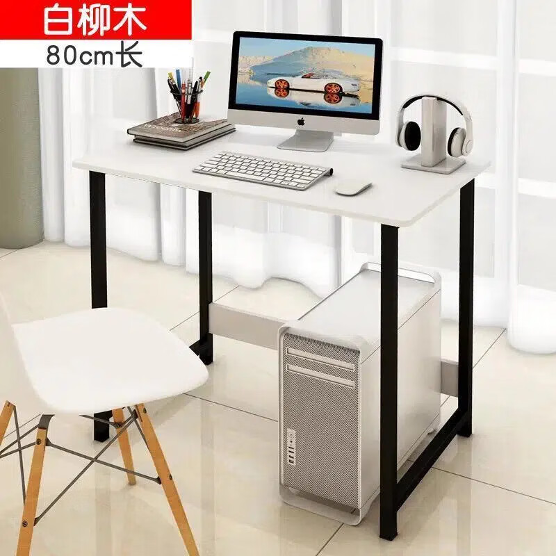 现代化简易电竞电脑桌台式办公桌椅套装简约卧室书桌学习写字桌 现代