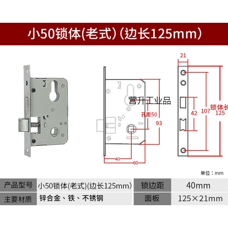 恒百思室内门房门木门配件小大50 58锁体 锁芯锁舌卧室门锁老式锁体