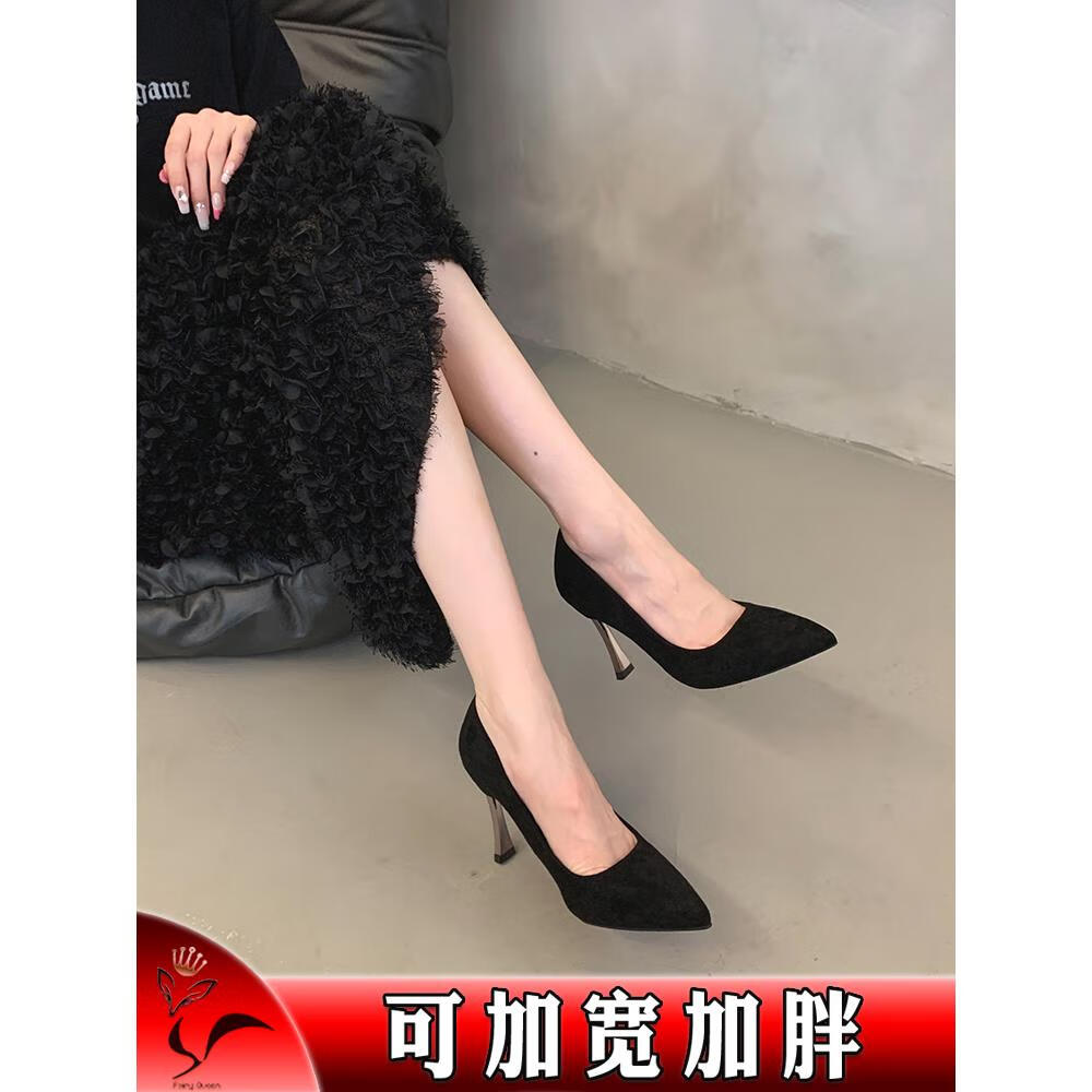 HKZN絨面黑色高跟鞋女胖腳寬職業(yè)工作面試尖頭單鞋大碼41一43加肥加寬 黑色/5CM加肥加寬版 30