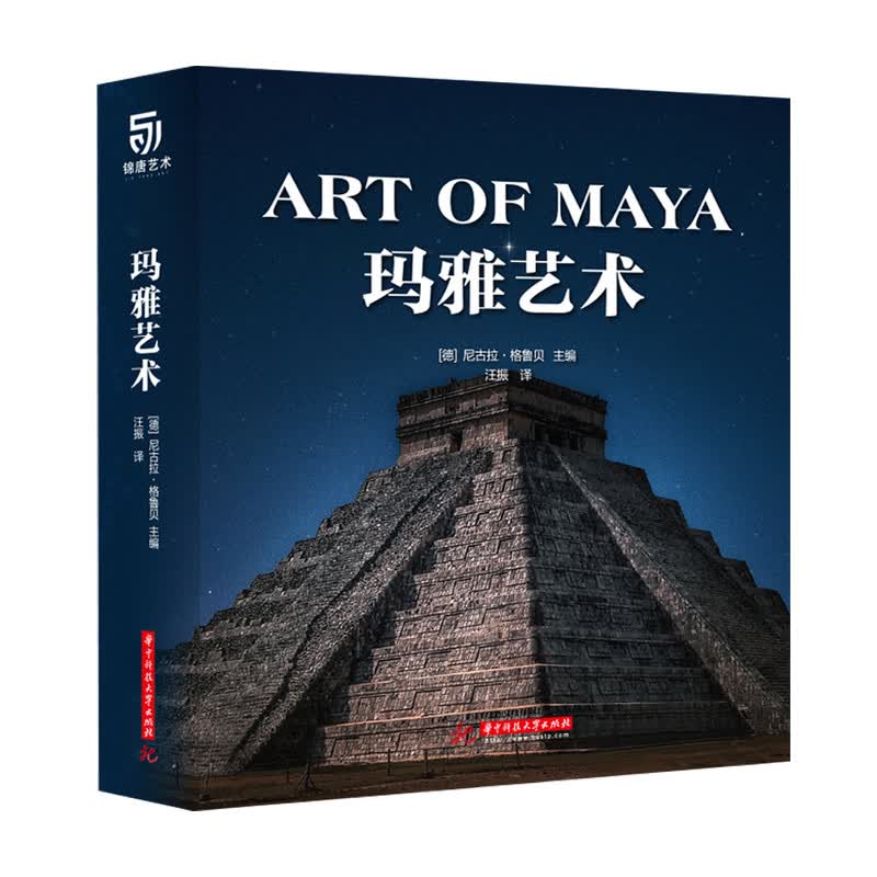 玛雅艺术 绘画艺术鉴赏中信书店