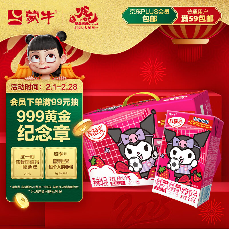 ��ţ��ţ�������ݮζ��ζ��Ʒ250ml��24��   ������