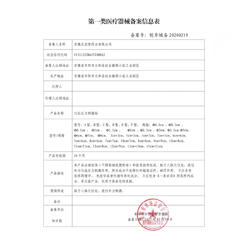 杨家方面瘫贴嘴歪眼斜牵正贴面部神经痉挛面瘫后遗症口眼联动 轻度1盒装+牵正贴1盒