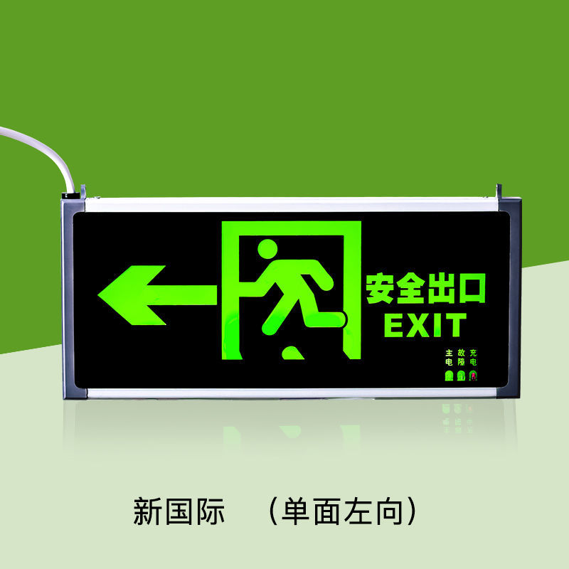 灯led安全出口指示灯停电应急照明灯疏散通道标志牌 新国标(单面向左)