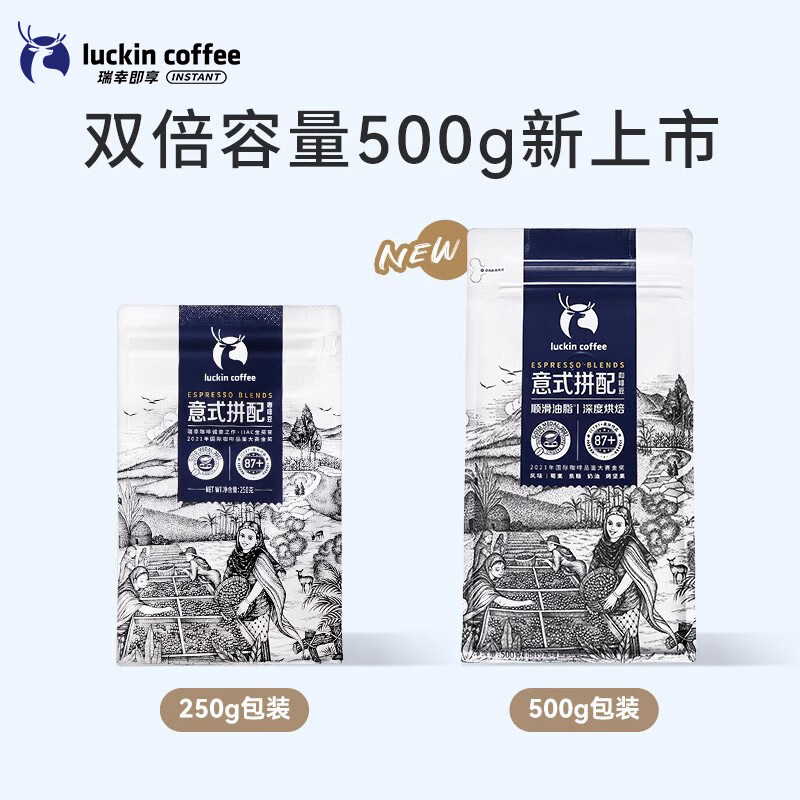 瑞幸咖啡精品手冲意式拼配咖啡豆咖啡机深度烘焙冰黑咖啡手磨醇香 意式拼配咖啡豆 250g /袋 不磨粉