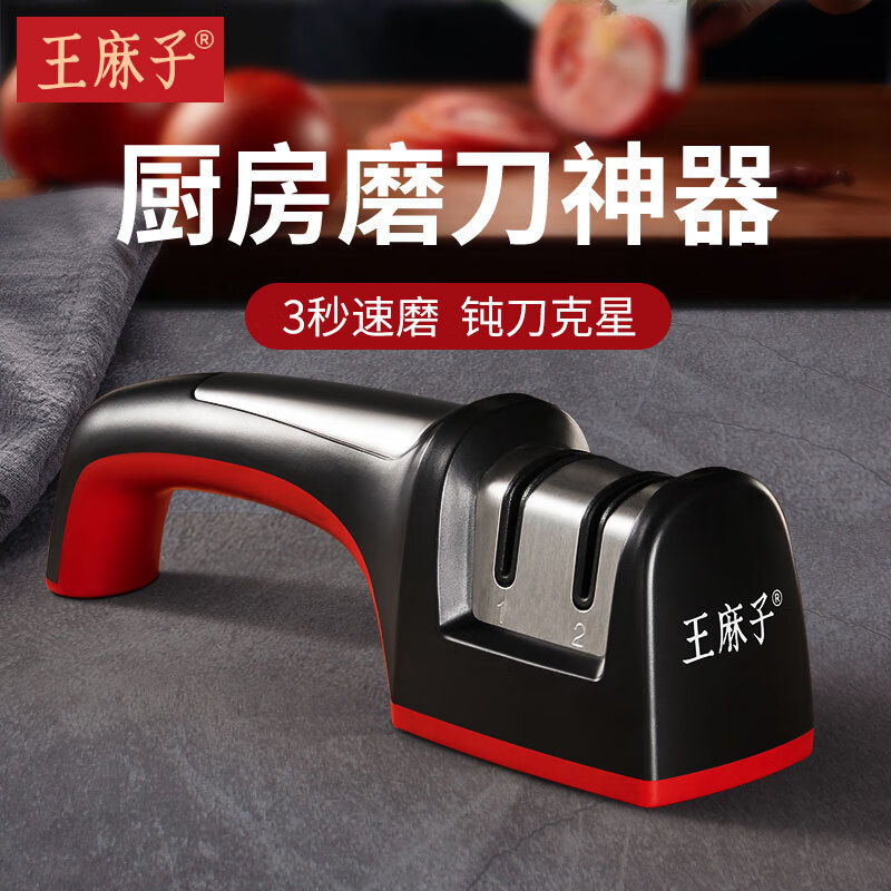 王麻子快速磨刀器 家用多功能厨房用品精磨粗磨二合一防滑磨刀石磨刀器怎么看?