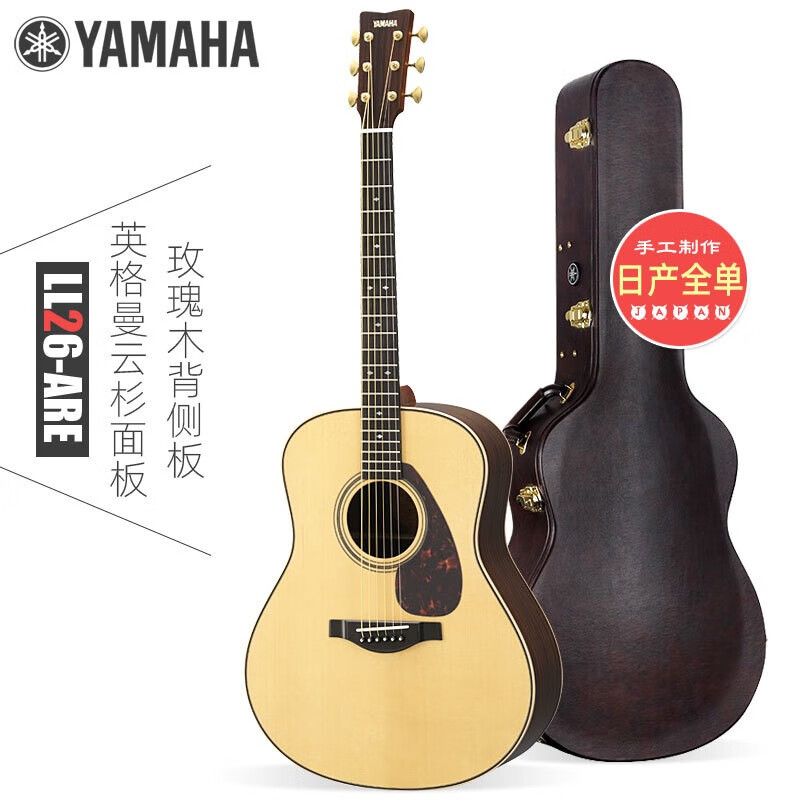 雅马哈(yamaha)ll26全单板民谣木吉他专业演奏日本原装进口 【ll26