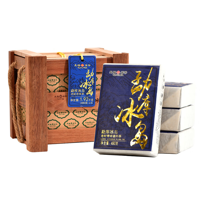 天福茗茶普洱茶 勐库冰岛青砖普洱茶1920g云南生普茶砖2020年原料端午送礼