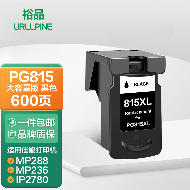 看墨盒价格涨跌软件|墨盒价格历史
