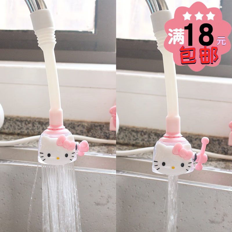 图姆斯kitty水龙头可爱卡通厨房卫浴水龙头防溅花洒自来水过滤嘴节水