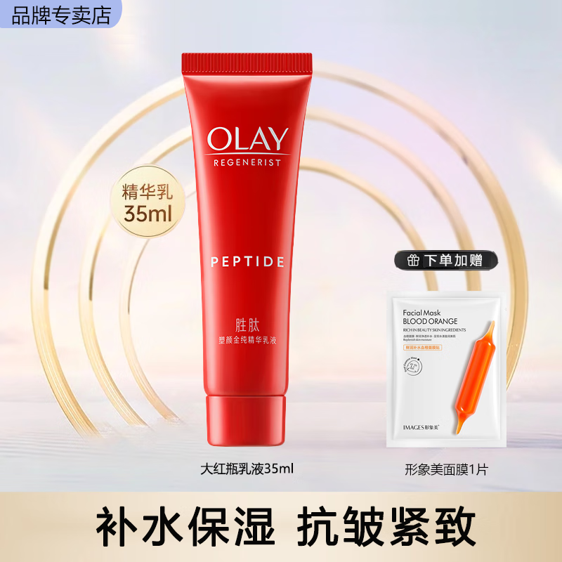 ڲͣOLAYҺƿƷ¿岹ˮʪױƷ ƿҺ35ml17.9Ԫ