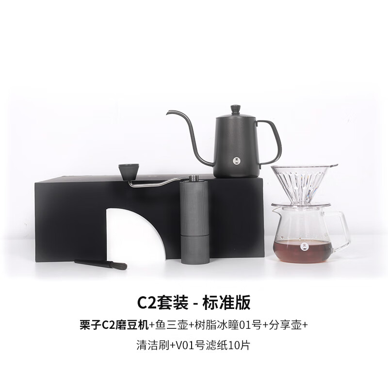 窑百绅猴全套手冲 家用 手冲壶 滤杯等 栗子c2礼盒黑色(标准版)