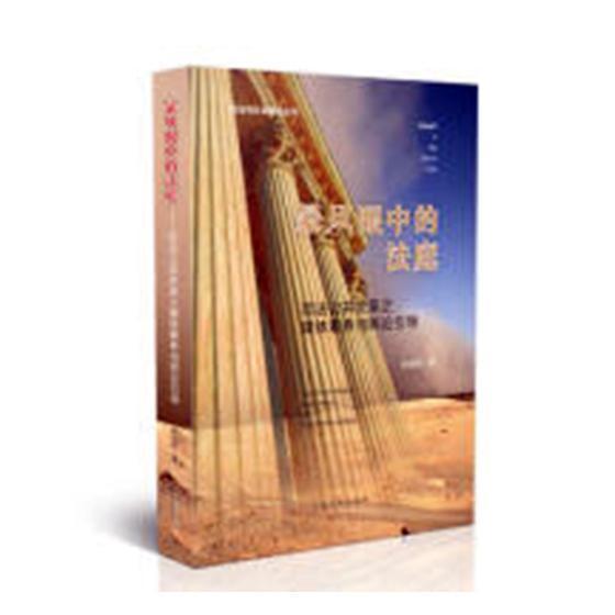 暴风眼中的法庭:司法公共关系之媒体素养与舆论引导:judicial public relations