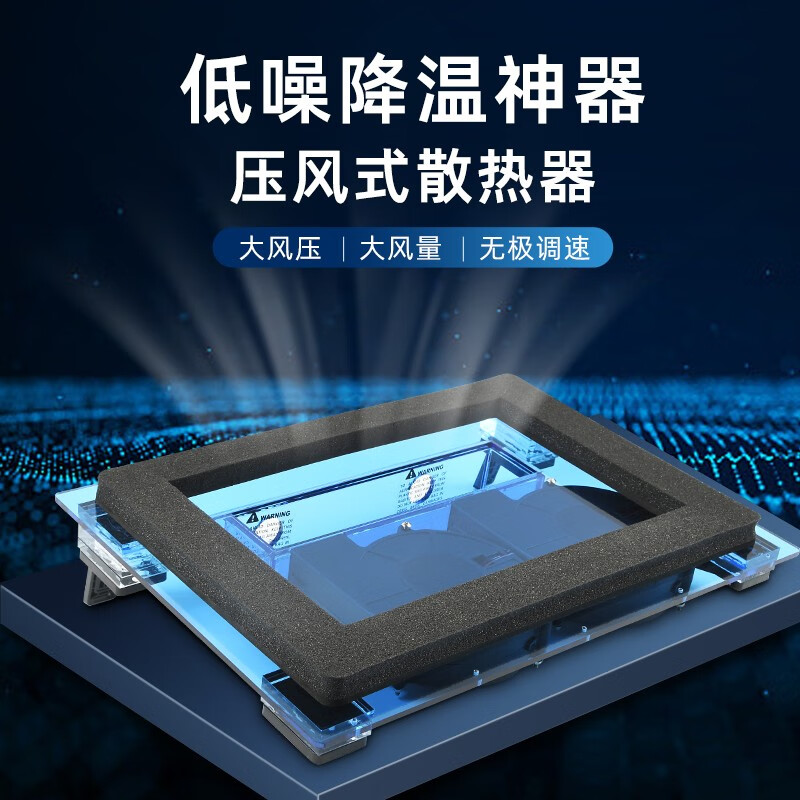 北极泰坦便携易收纳笔记本压风式散热器降噪静音调节降温防尘支架