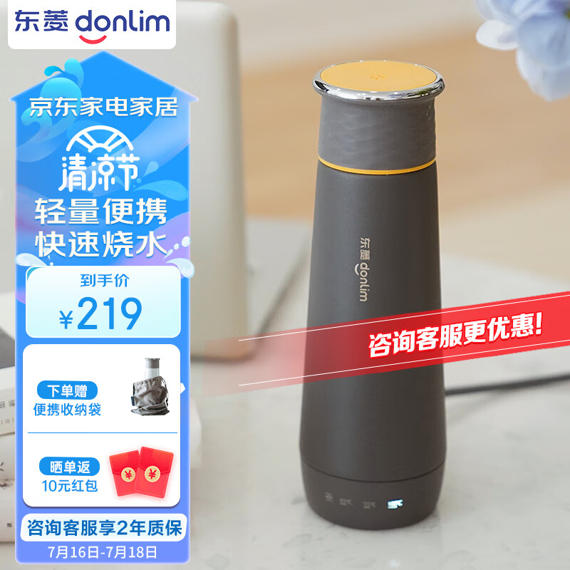 东菱（Donlim）电热水壶