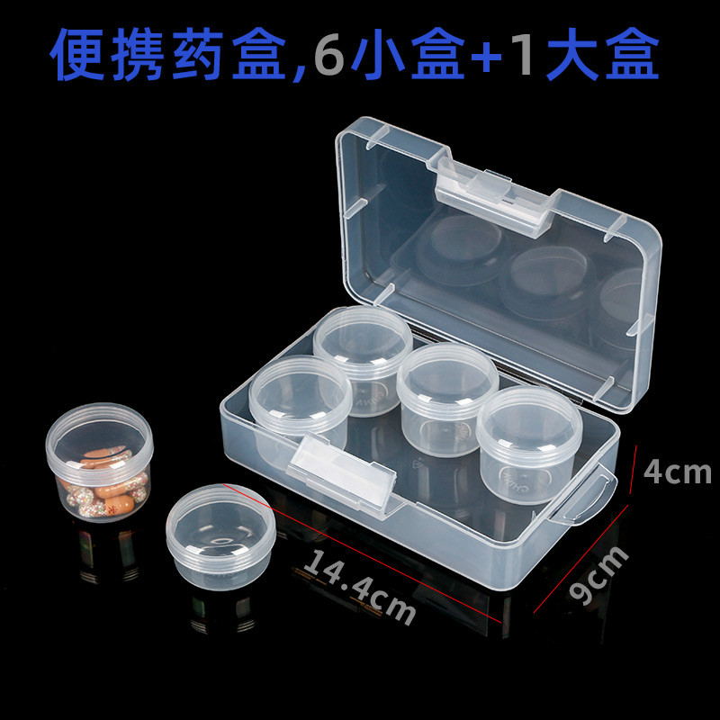 便携分装小号迷你药盒6格方形透明塑料盒随身便携 6小盒加一大盒