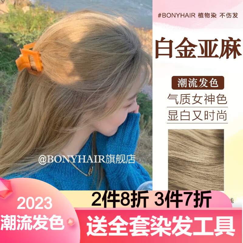 盖白染发膏最全历史价格表|盖白染发膏价格历史