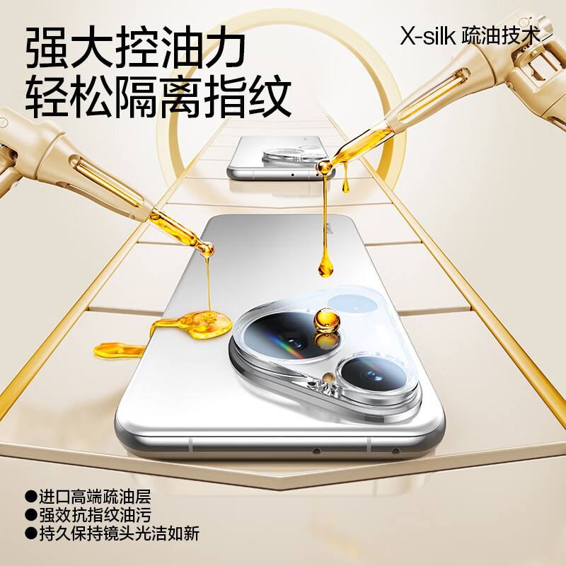 闪魔【严选百货】 适用华为Pura70Pro+镜头膜 P70pro/ultra后置摄像头70钢化一体秒贴超清防眩光防刮耐 p70 秒贴一体防摔 2片 贴坏包赔