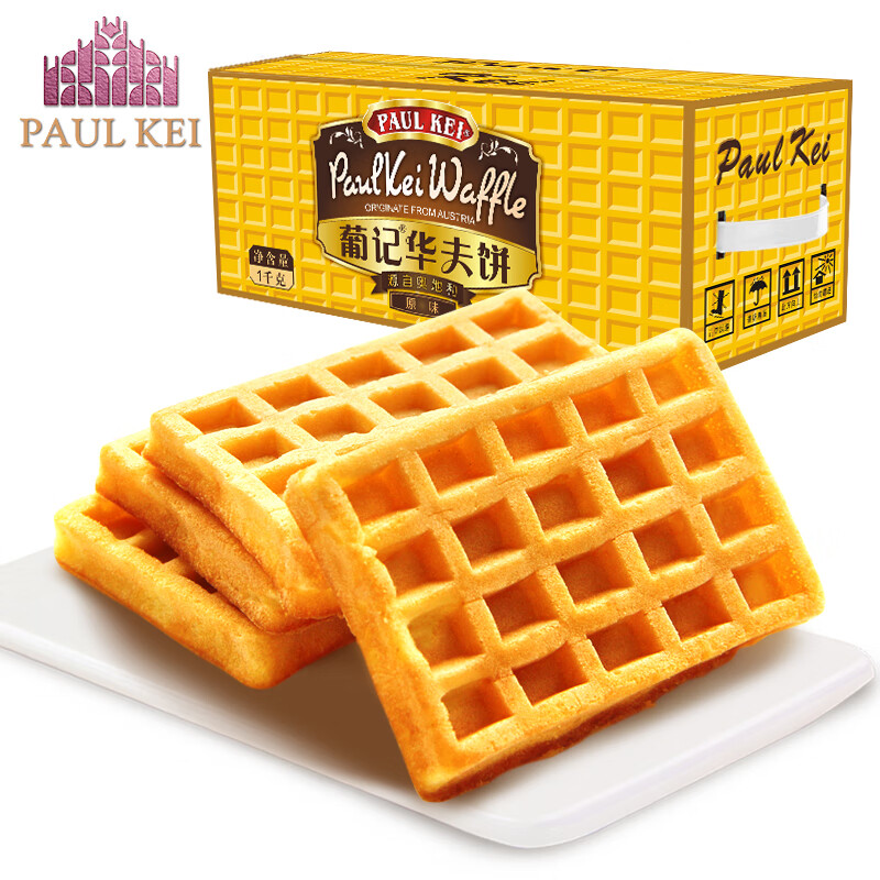 葡记原味华夫饼1000g中秋礼盒 早餐西式软面包格子饼干糕点心零食 属于什么档次？