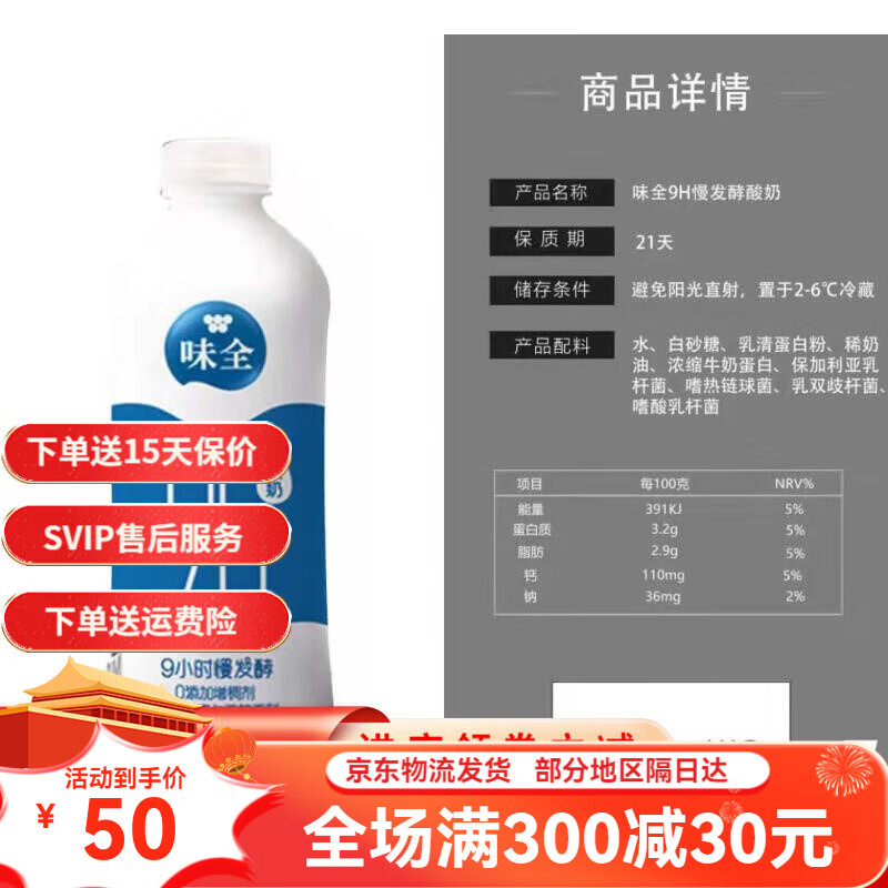 一点9h原味酸奶 风味发酵乳 1kg优酸乳奶茶原料4月1 味全原味酸奶1瓶