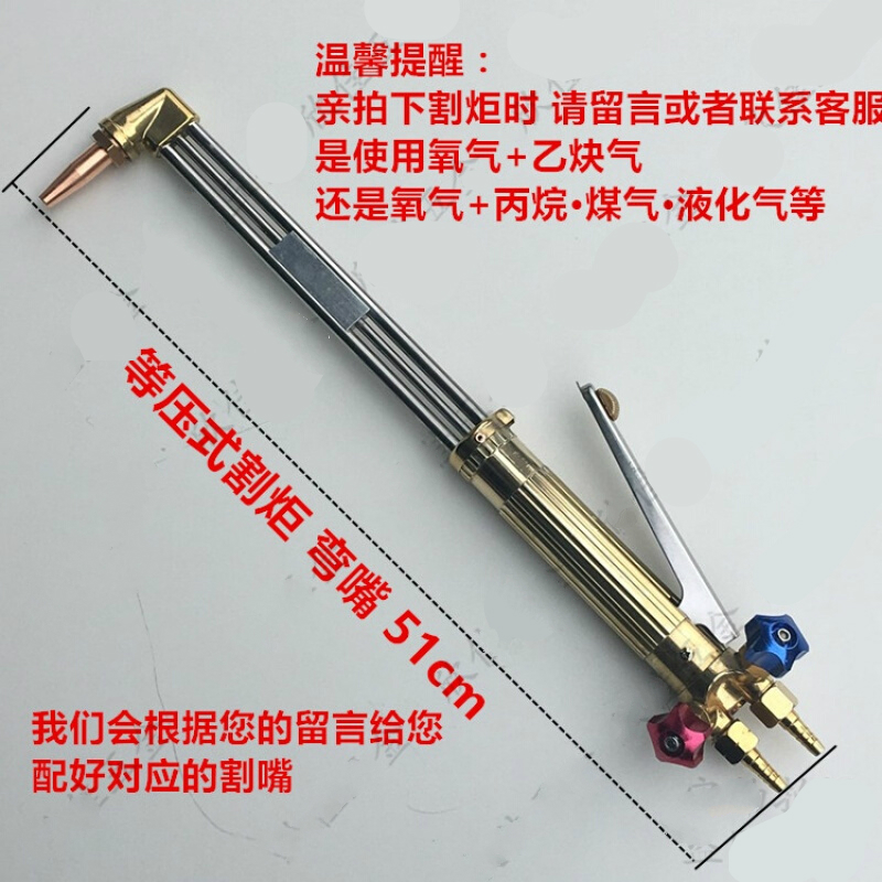 创京懿选等压式割炬等压式割枪手工割炬大功率割枪气割枪割把火焰氧割
