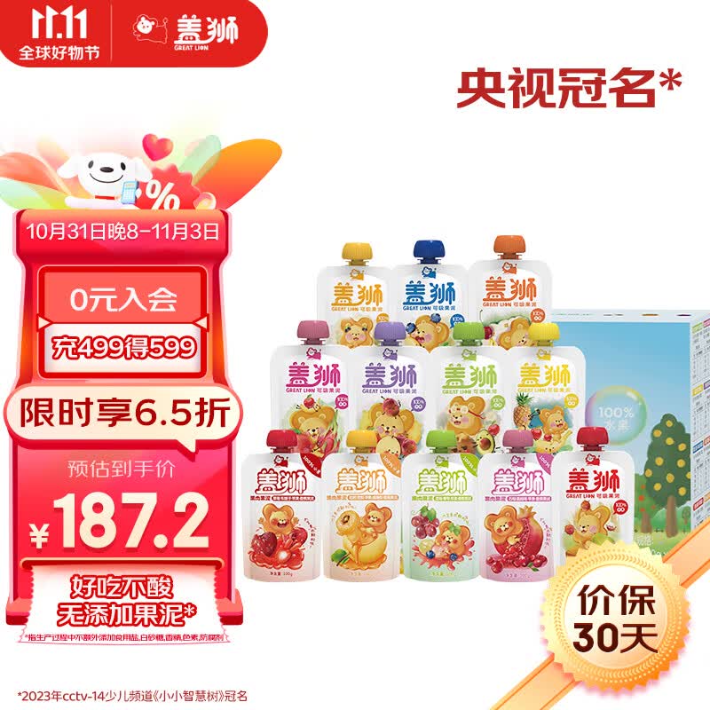 盖狮儿童果泥西梅蓝莓车厘子混合口味无添加蔗糖零食礼盒100g*12袋怎么看?