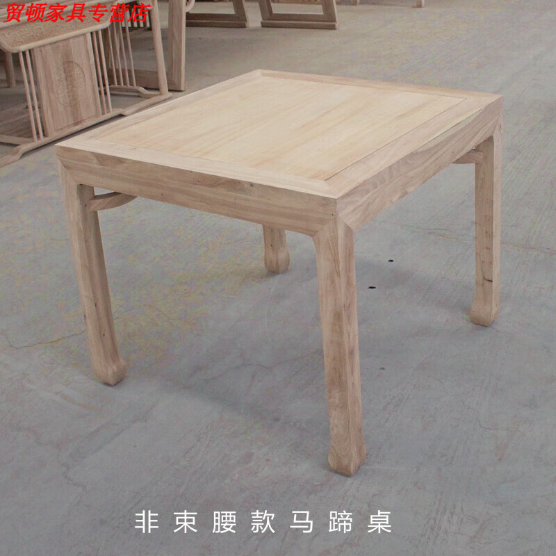 鹤迹北方老榆木实木餐桌白茬新中式功夫茶台马蹄泡茶桌椅组合白胚毛坯