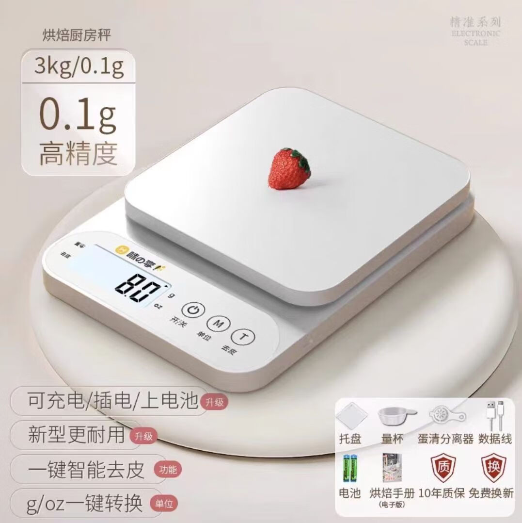 铭汇通chen称重小型电子秤克称电子称高精度厨房秤烘焙精准家用中药