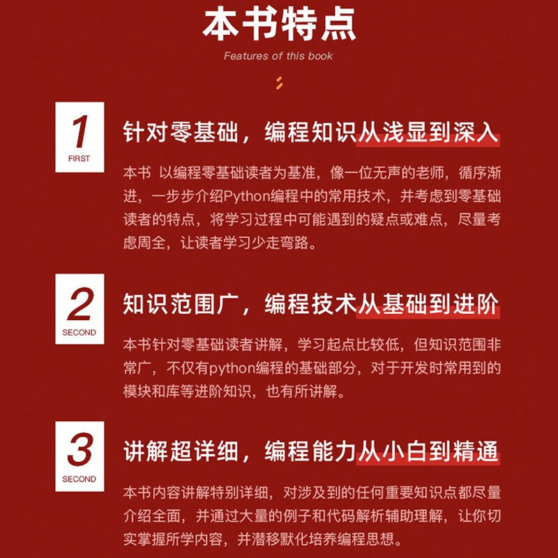 Python编程技术手册Python核心技术 chatgpt聊天机器人人工智能机器学习深度学习大数据处理python入门python算法 数据分析网络爬虫零基础学Python3视频PPT课件源代码