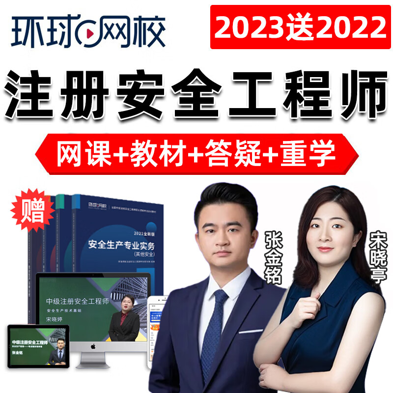 2023年中级注册安全师工程师建筑化工安全实务课件课程宋晓婷教材 草绿色 52087