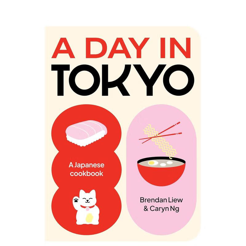 东京的一天:日本食谱 a day in tokyo: a japanese cookbook 原版英文