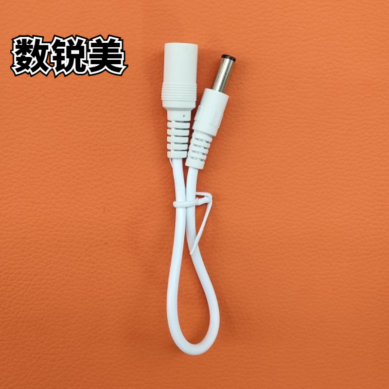 数锐美 适用母头线公头dc5525 连接线插头加长数据线    监控充电线
