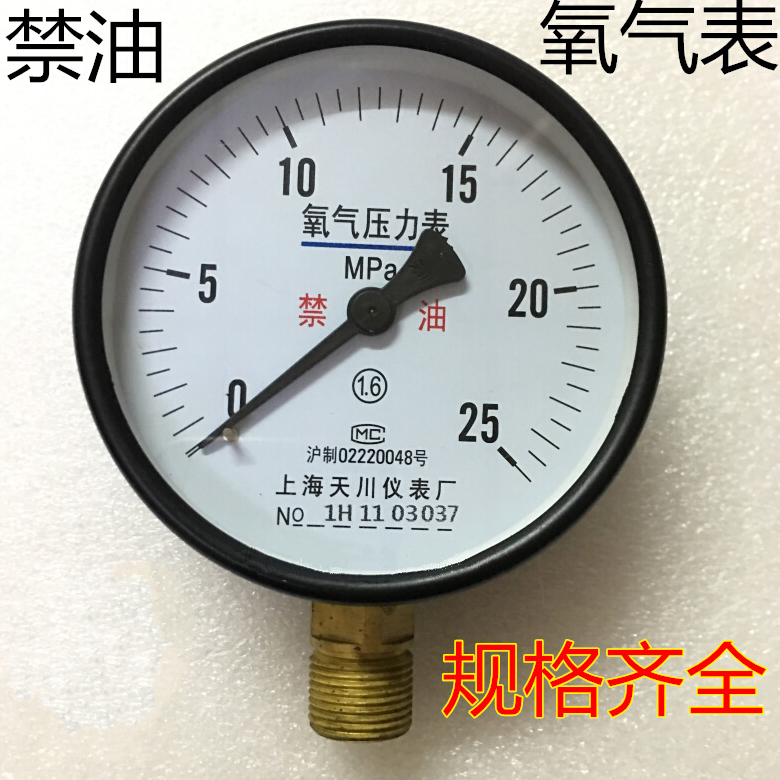 5mpa 乙炔表氧气压力表 0~1mpa