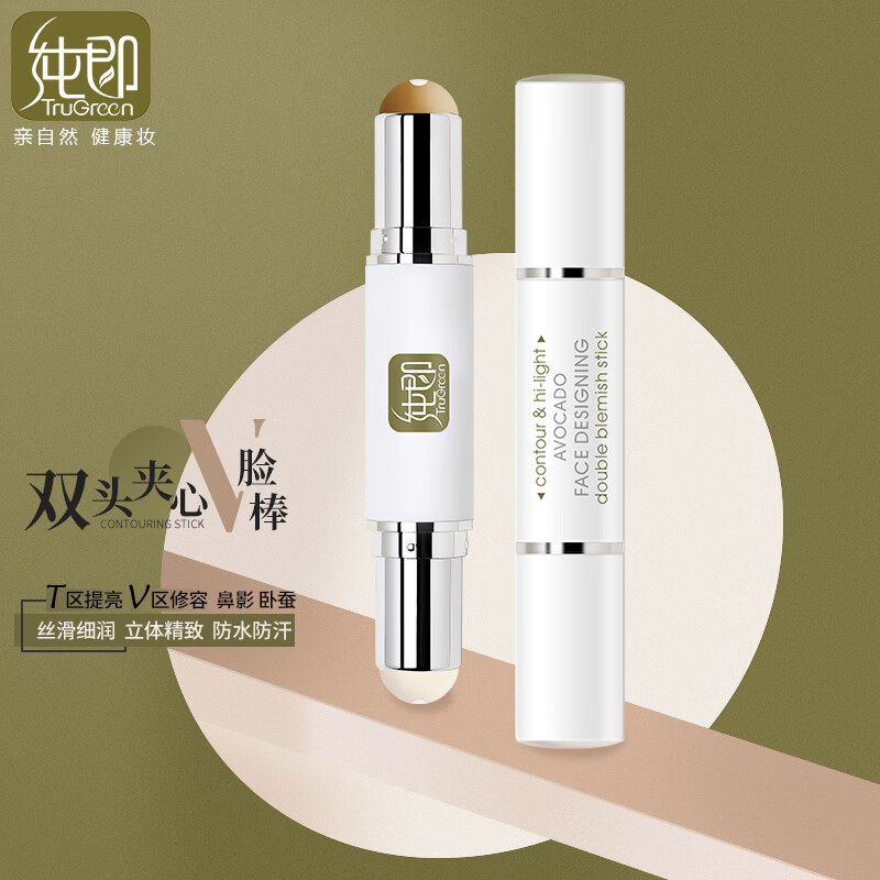 纯即双头高光修容棒高鼻梁侧影阴影立体自然可用提亮彩妆卧蚕笔准孕妇