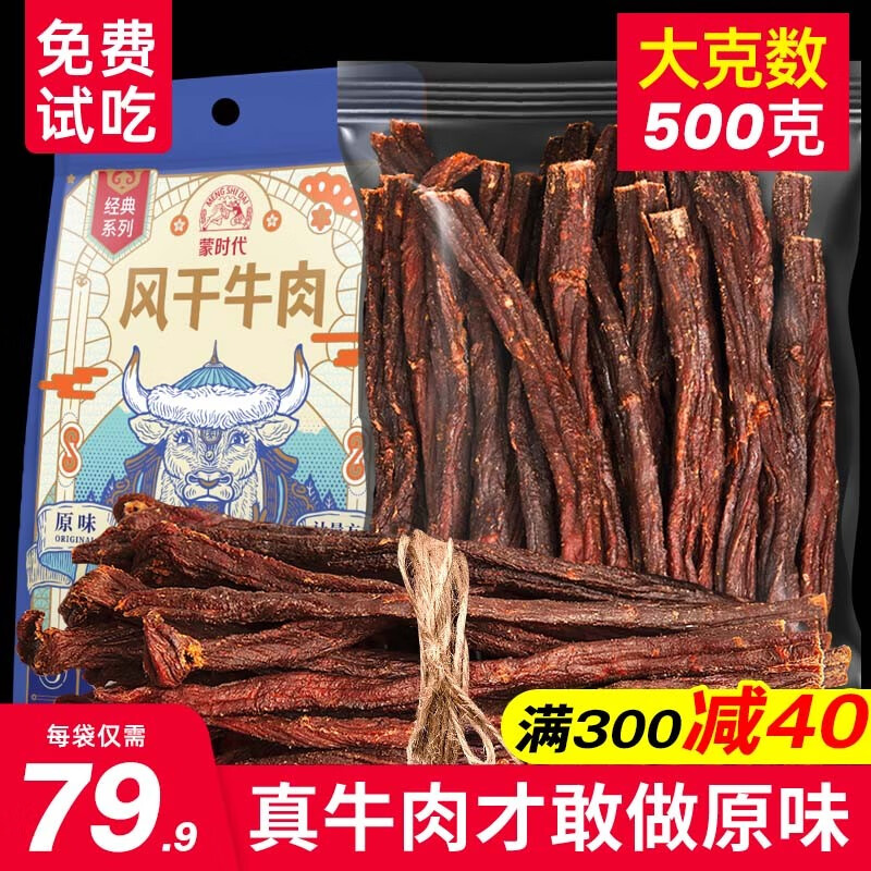查看肉干肉脯商品历史价格的网站|肉干肉脯价格比较