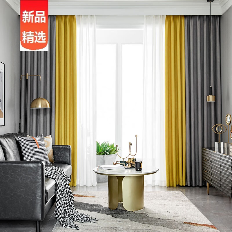 全遮光窗帘新款北欧简约纯色拼接客厅卧室成品定制遮阳窗帘布 灰色+黄色(打孔款) 宽1.5米*高2.5米一片