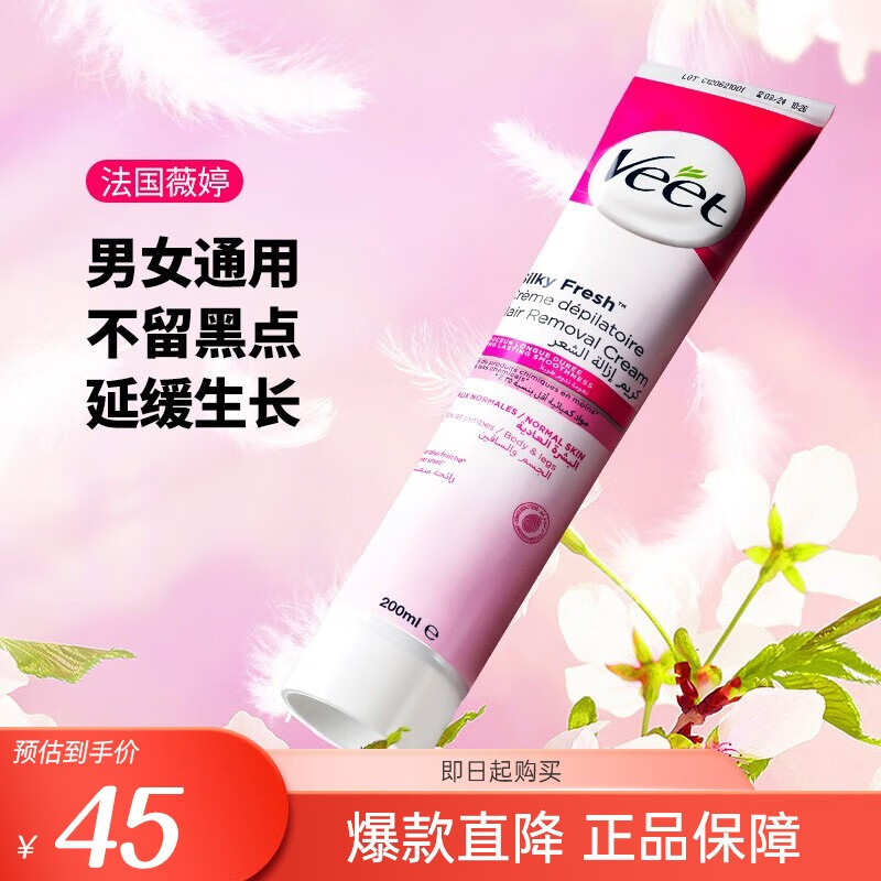 怎么查看脱毛膏工具历史价格|脱毛膏工具价格历史