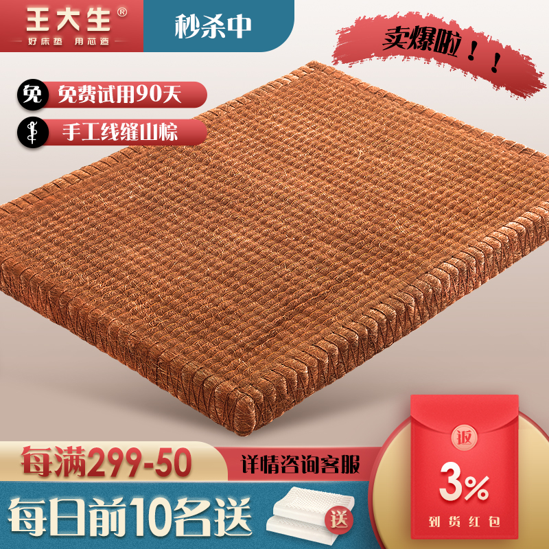 山棕床垫怎么查询历史价格|山棕床垫价格比较