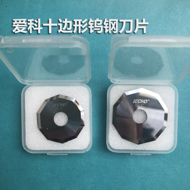 喜乐蛙爱科裁床圆刀片下料机十角十边刀片e52