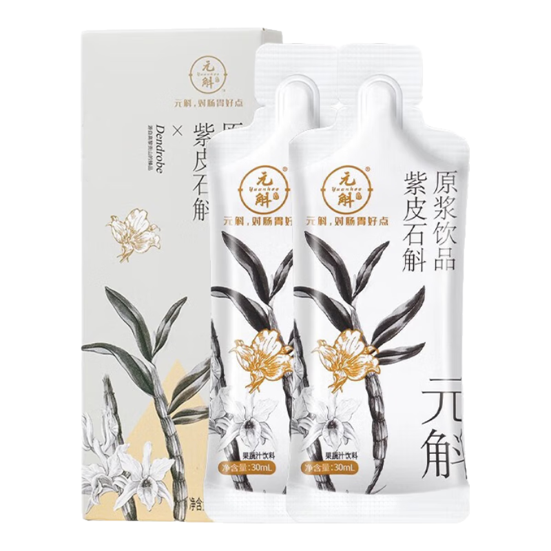 元斛紫皮石斛原漿搭配鐵皮石斛楓斗滋補(bǔ)養(yǎng)生原液 (正裝同款小樣)60ml試用