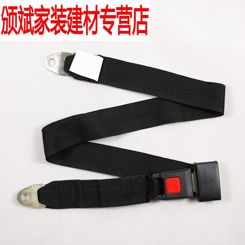 仁聚益通用两点式简易校车客车校车叉车观光车安全带中游乐设施保险带