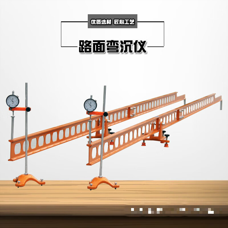 哲弘地36米54米路面弯沉仪贝克曼梁路面回弹弯沉测定仪弯沉仪 3.